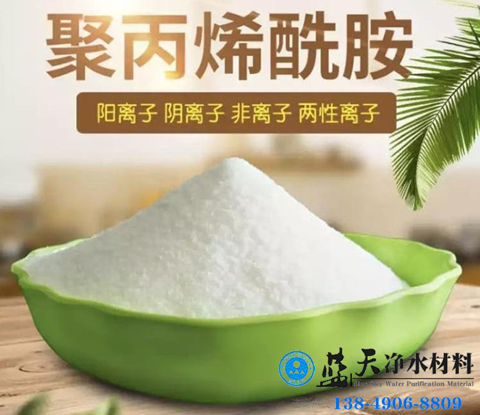 聚丙烯酰胺.jpg 聚丙烯酰胺.jpg